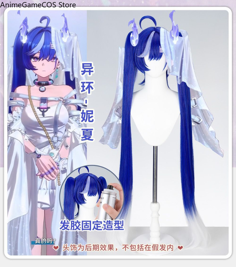 วิกคอสเพลย์อนิเมะ Neverness To - Synthetic Wigs บทวิจารณ์และราคา